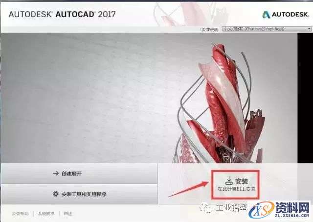 AutoCAD_2017_Chinese_Win_64bit软件下载,盘,CAD2017,AutoCAD,Ctrl,第4张