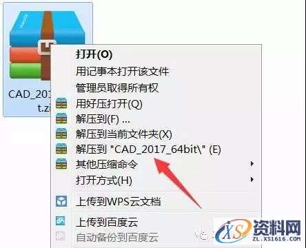 AutoCAD_2017_Chinese_Win_64bit软件下载,盘,CAD2017,AutoCAD,Ctrl,第1张