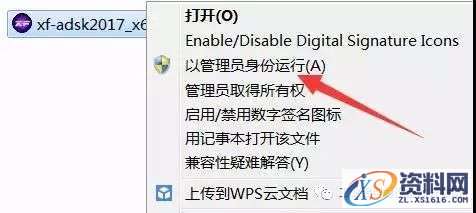 AutoCAD_2017_Chinese_Win_64bit软件下载,盘,CAD2017,AutoCAD,Ctrl,第16张