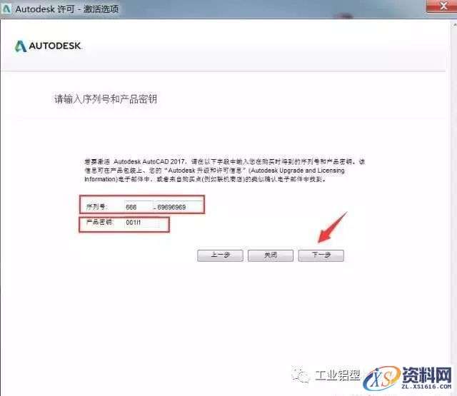 AutoCAD_2017_Chinese_Win_32bit软件下载,盘,CAD2017,AutoCAD,Ctrl,第13张