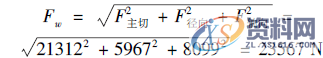 汽车固定盘的四轴加工中心夹具设计前 言一、汽车固定盘的工艺分析二、四轴加工中心夹具结构及其工作过程三、四轴液压夹具的主要参数设计总 结,盘,第4张
