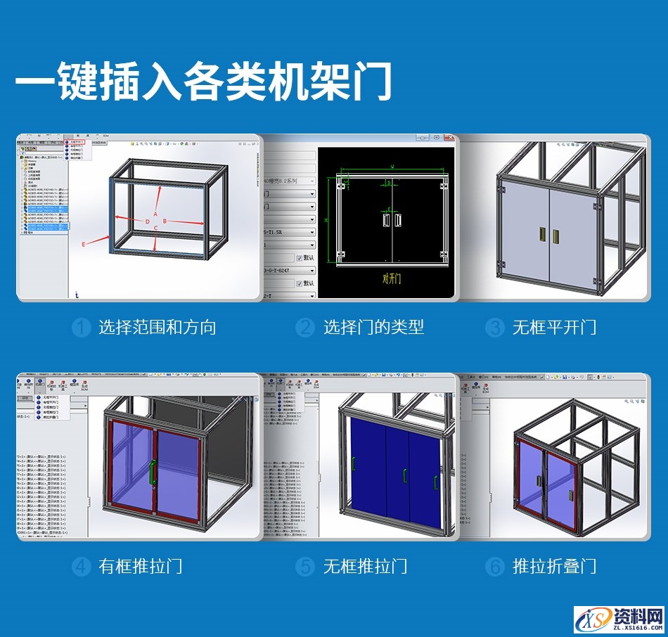 第三版铝型材DIY安装包可节省90%的设计时间,【第三版铝型材DIY安装包】节省90%的设计时间！无需绘制/下载3D模型、一键生成2D图、3D图、BOM表！,安装,使用,第6张