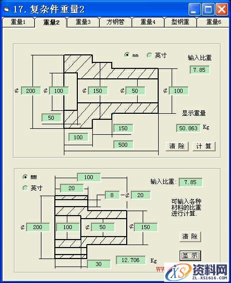 超实用机械工程师软件（图文教程）,超实用机械工程师软件,教程,第4张