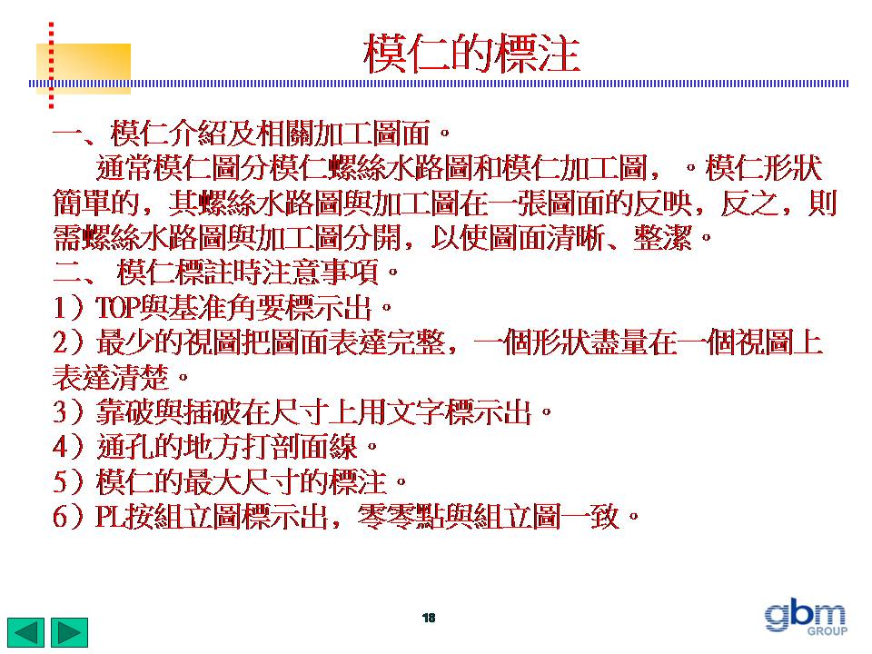 模具标注完整化(图文教程),模具标注,标注,模具,教程,第18张