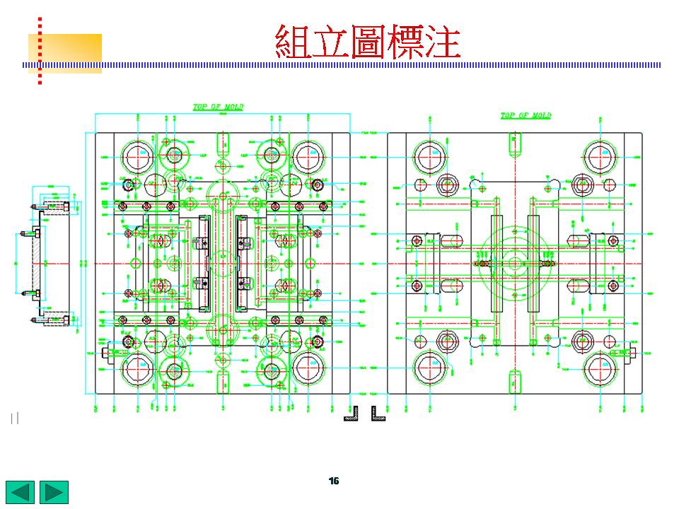 模具标注完整化(图文教程),模具标注,标注,模具,教程,第16张