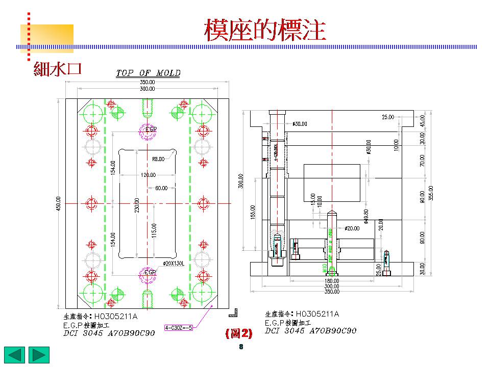 模具标注完整化(图文教程),模具标注,标注,模具,教程,第8张