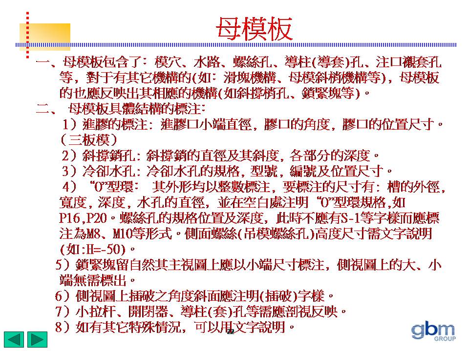 模具标注完整化(图文教程),模具标注,标注,模具,教程,第22张