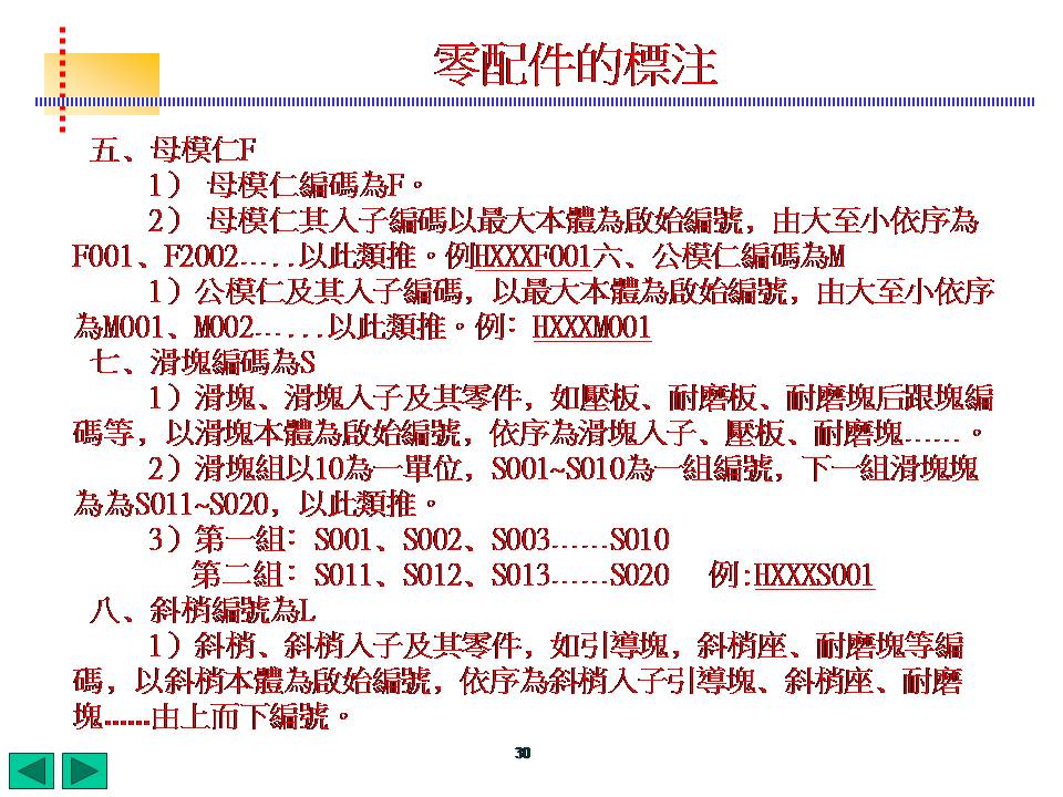 模具标注完整化(图文教程),模具标注,标注,模具,教程,第30张