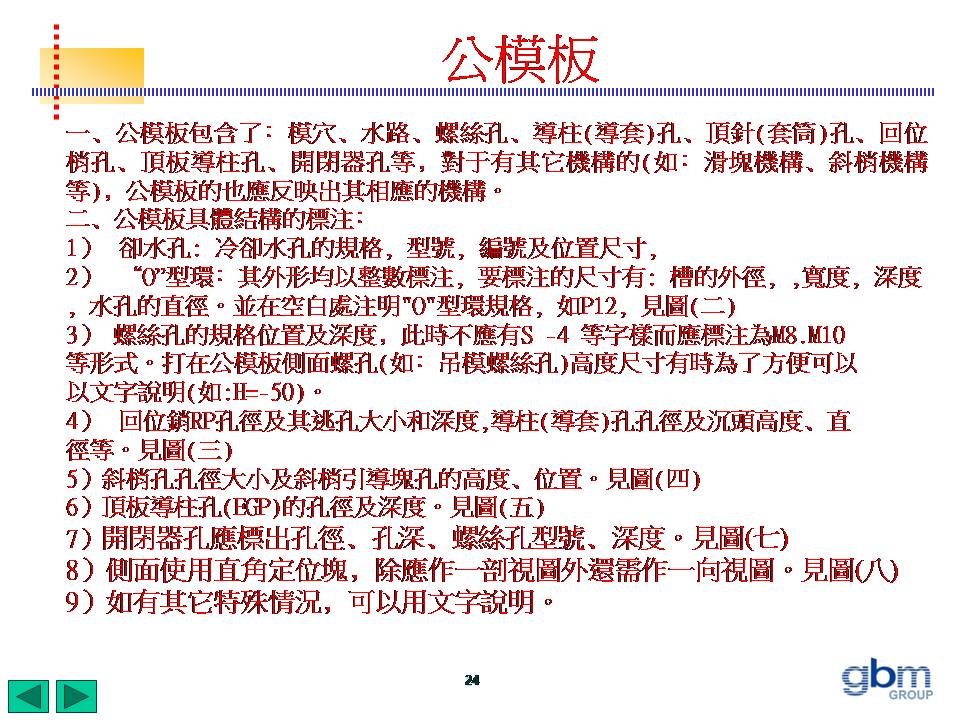 模具标注完整化(图文教程),模具标注,标注,模具,教程,第24张