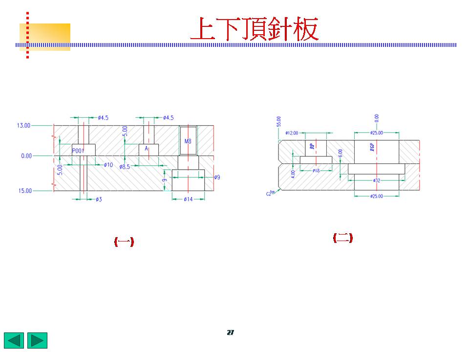 模具标注完整化(图文教程),模具标注,标注,模具,教程,第27张