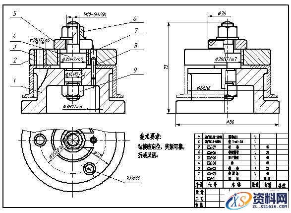 典型机械零部件制图实例-圆钻模,典型零部件机械制图实例-圆钻模,制图,实例,第1张