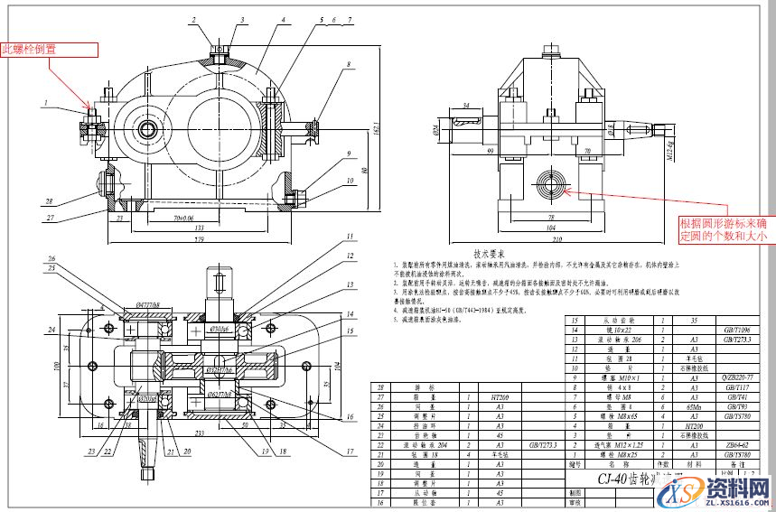 减速器绘图步骤（图文教程）,减速器绘图步骤,设计,装配图,第10张
