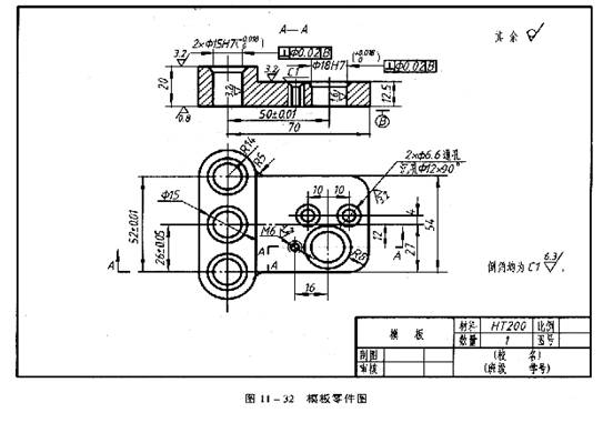 由装配图拆画零件图（图文教程）,由装配图拆画零件图,装配图,零件,教程,第3张