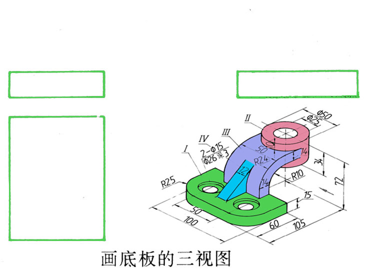 支架组合体视图画法（图文教程）,支架组合体,组合体,画法,视图,第2张