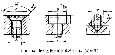 机械制图教程—10-4零件图中的尺寸标注（图文教程）,机械制图教程—10-4零件图中的尺寸标注,图中,教程,制图,标注,零件,第16张