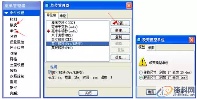 高招UG破面修补,第11张