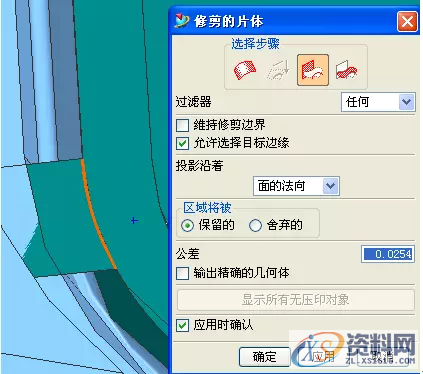 高招UG破面修补,第8张