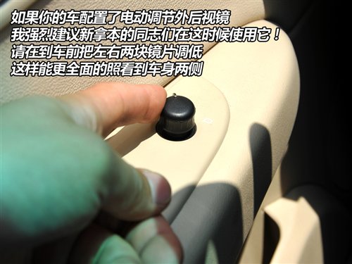 新手驾车泊车实用技巧（图文教程）,轻松分步走 简单实用的停车入位小技巧 汽车之家,图文,第6张