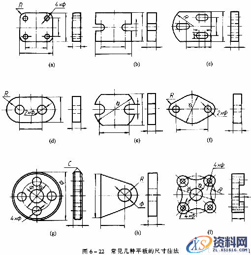 机械制图教程—6-4组合体的尺寸注法（图文教程）,机械制图教程—6-4组合体的尺寸注法,尺寸,基准,如图,标注,第3张