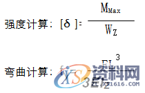 塑胶模具设计指南-模具结构设计,模具设计,结构设计,塑胶,模具,第20张
