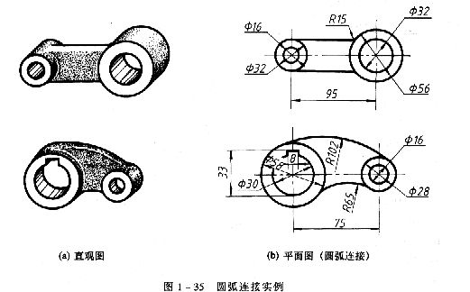 机械制图教程—1-3常用绘图工具（图文教程）,机械制图教程—1-3常用绘图工具,圆心,圆弧,如图,半径,第7张