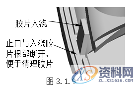 塑胶模具设计指南-胶件结构,如图,斜度,曲面,模具,脱模,第8张