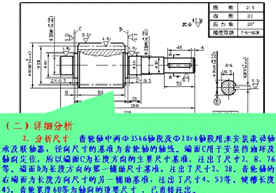 如何读懂机械图纸零件图（图文教程）,分析零件图1,零件,尺寸,要求,第4张