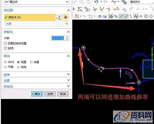 UG模具设计－UGNX10.0草图曲线斜率使用方法,草图,模具设计,曲线,第6张