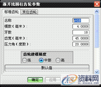 UG模具设计－UGNX齿轮建模、渐开线圆柱直齿轮,齿轮,模具设计,圆柱,建模,第3张