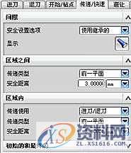 UG模具设计－UGNX手机外壳造型、加工、后处理,造型,模具设计,加工,第41张