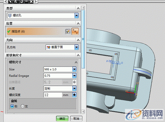 UG模具设计－用UG创建箱盖零件,模具设计,零件,创建,第11张