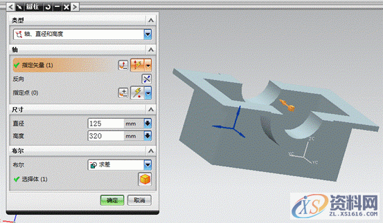 UG模具设计－用UG创建箱盖零件,模具设计,零件,创建,第6张
