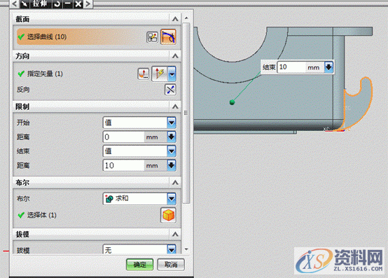 UG模具设计－用UG创建箱盖零件,模具设计,零件,创建,第10张