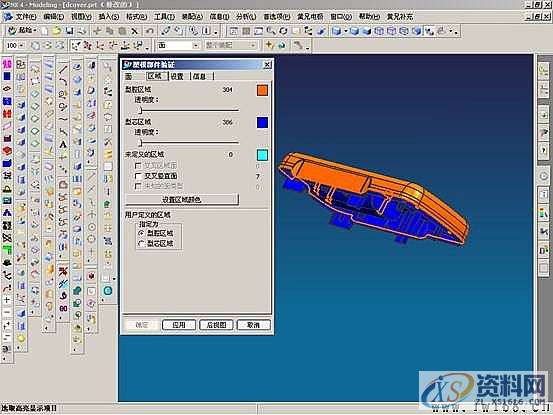UG塑胶模具设计－UGNX分模,模具设计,塑胶,第4张