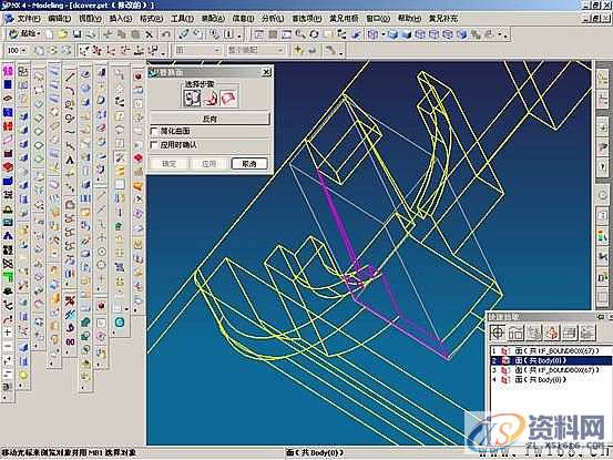 UG塑胶模具设计－UGNX分模,模具设计,塑胶,第11张
