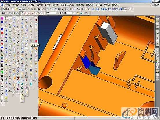 UG塑胶模具设计－UGNX分模,模具设计,塑胶,第7张