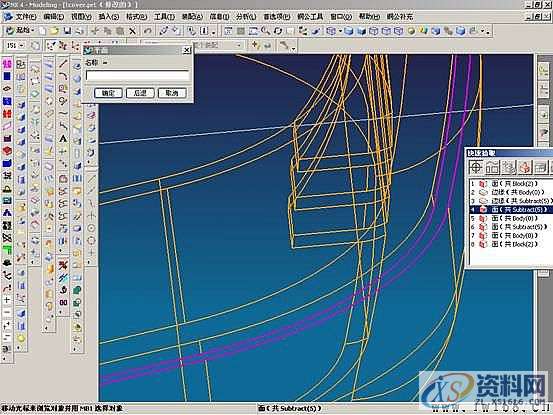UG塑胶模具设计－UGNX分模,模具设计,塑胶,第49张