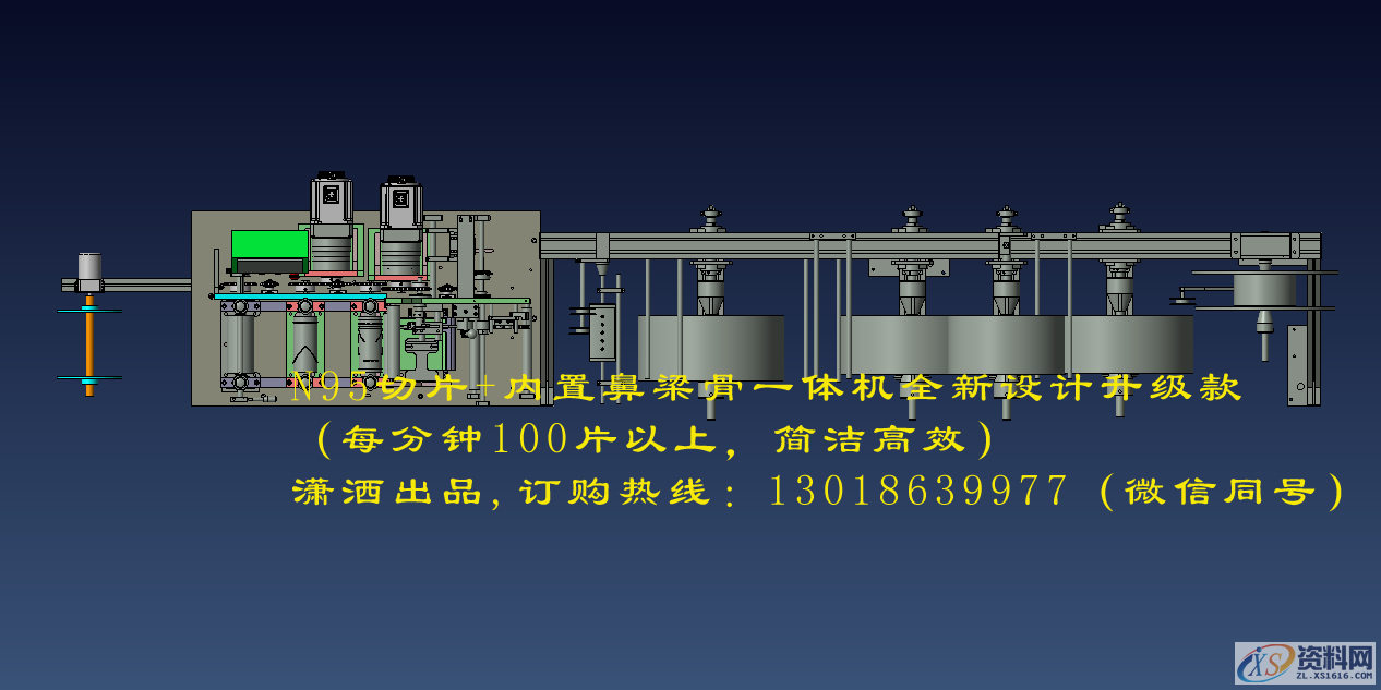 KN95全自动口罩机超声波点焊机工作原理,第1张