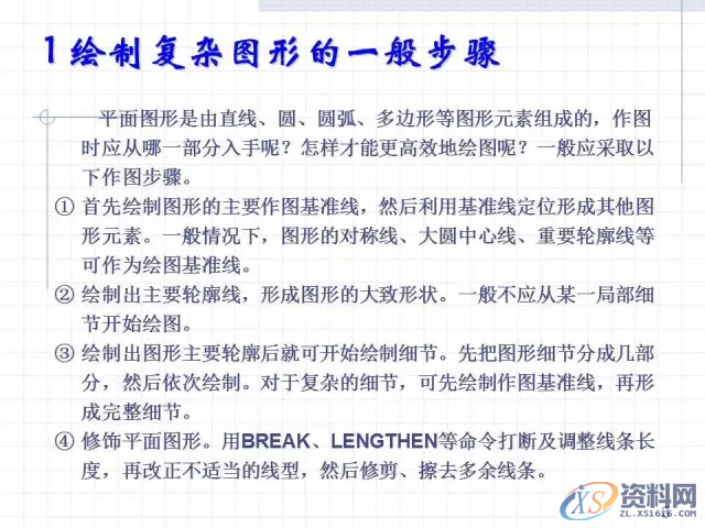 CAD绘制复杂平面图形的方法和技巧,记得收藏与转发,绘制,图形,平面,第3张