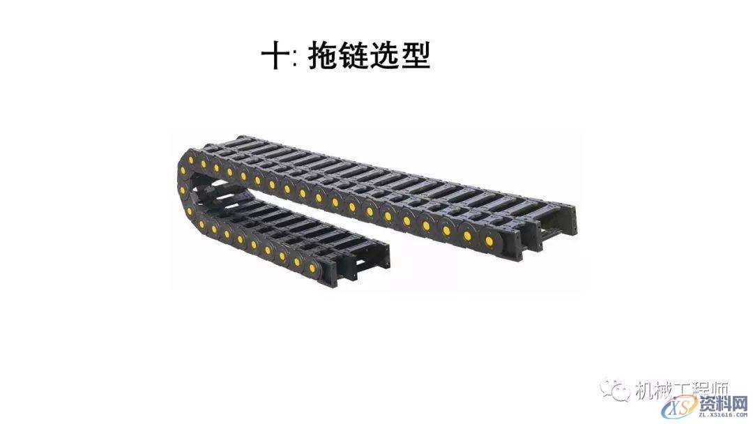 自动化非标设计各标准件选型知识概要,非标,第39张