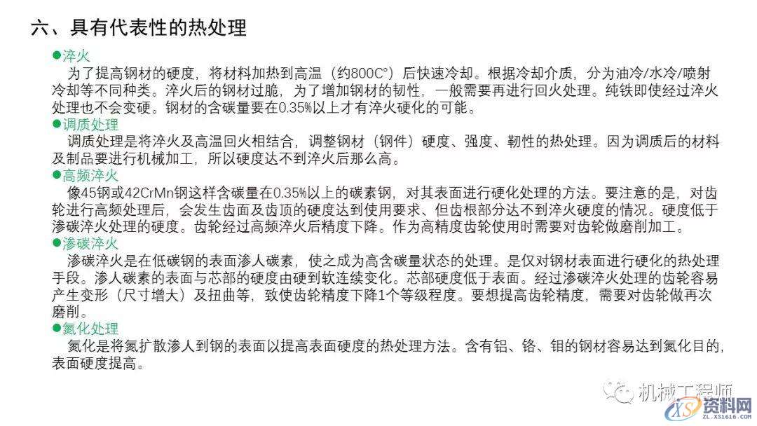自动化非标设计各标准件选型知识概要,非标,第35张