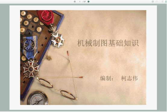 机械制图基础知识（图文教程）,机械制图基础知识,制图,教程,第1张