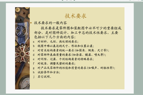 机械制图基础知识（图文教程）,机械制图基础知识,制图,教程,第23张