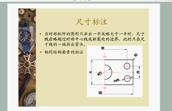 机械制图基础知识（图文教程）,机械制图基础知识,制图,教程,第19张