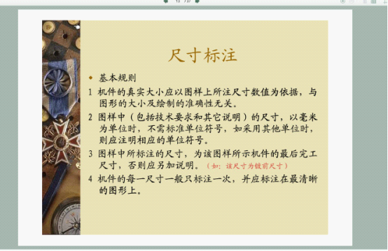 机械制图基础知识（图文教程）,机械制图基础知识,制图,教程,第13张