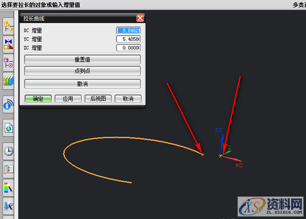 UG模具设计－详解建模环境曲线的移动功能（一）,模具设计,建模,曲线,功能,第7张