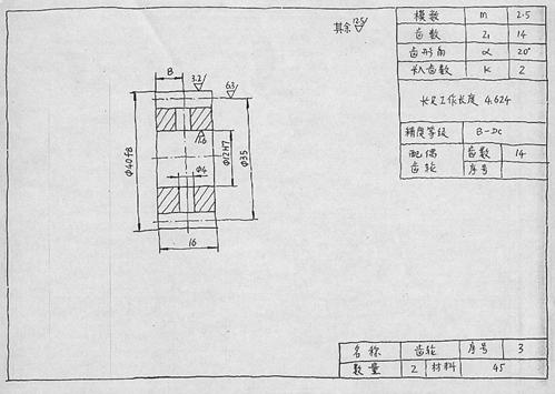 十、装配图|AutoCAD机械制图教程（图文教程）,十、装配图|AutoCAD机械制图教程,装配图,教程,制图,AutoCAD,第21张