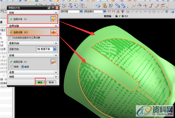 ug模具设计中将多个曲面合并成一个面的操作技巧,曲面,mso,设计培训,第9张