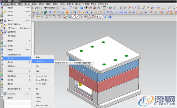 ug模具设计－快速的制作3D模具装配档,模具设计,装配,模具,制作,第2张