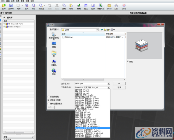 ug模具设计－快速的制作3D模具装配档,模具设计,装配,模具,制作,第5张